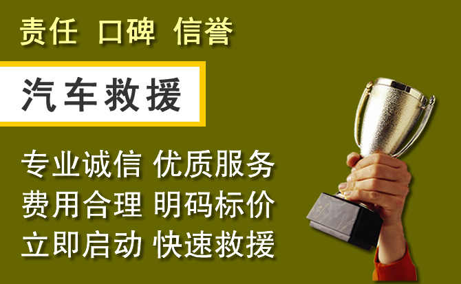 淄川区附近汽车换备胎电话.jpg
