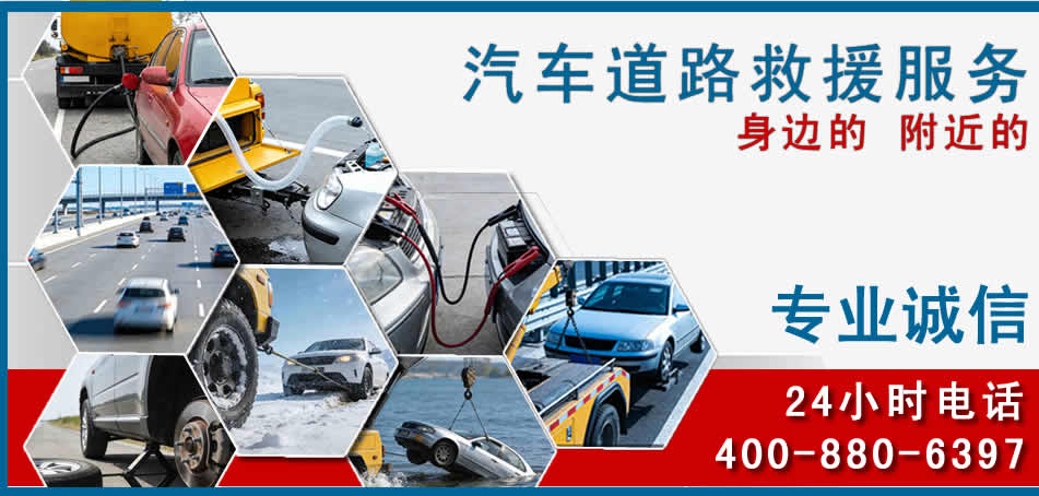 淄川区汽车道路救援