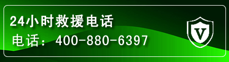 淄川区汽车救援电话