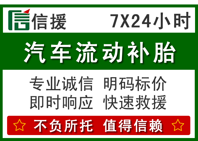 南方五一长假天气炎热如何防止汽车爆胎及呼叫换胎救援全攻略