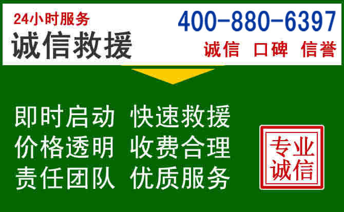 淄川区道路救援电话 (20).jpg 淄川区道路救援电话 (20).jpg